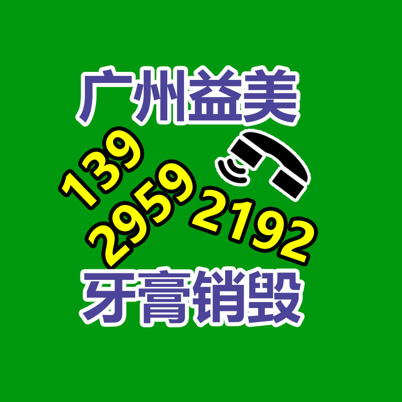 廣州銷毀公司怎么樣