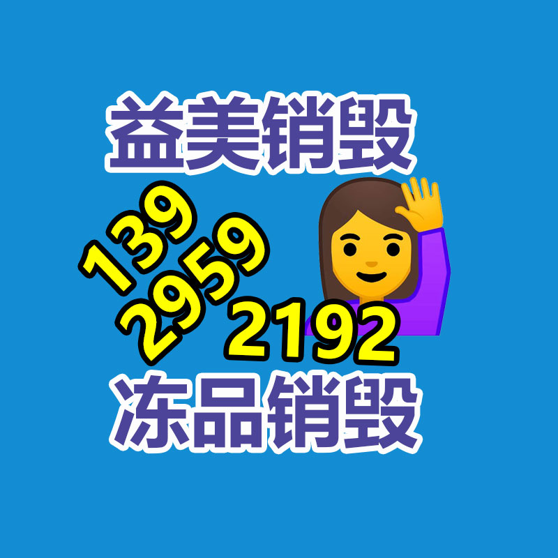過期文件回收銷毀公司