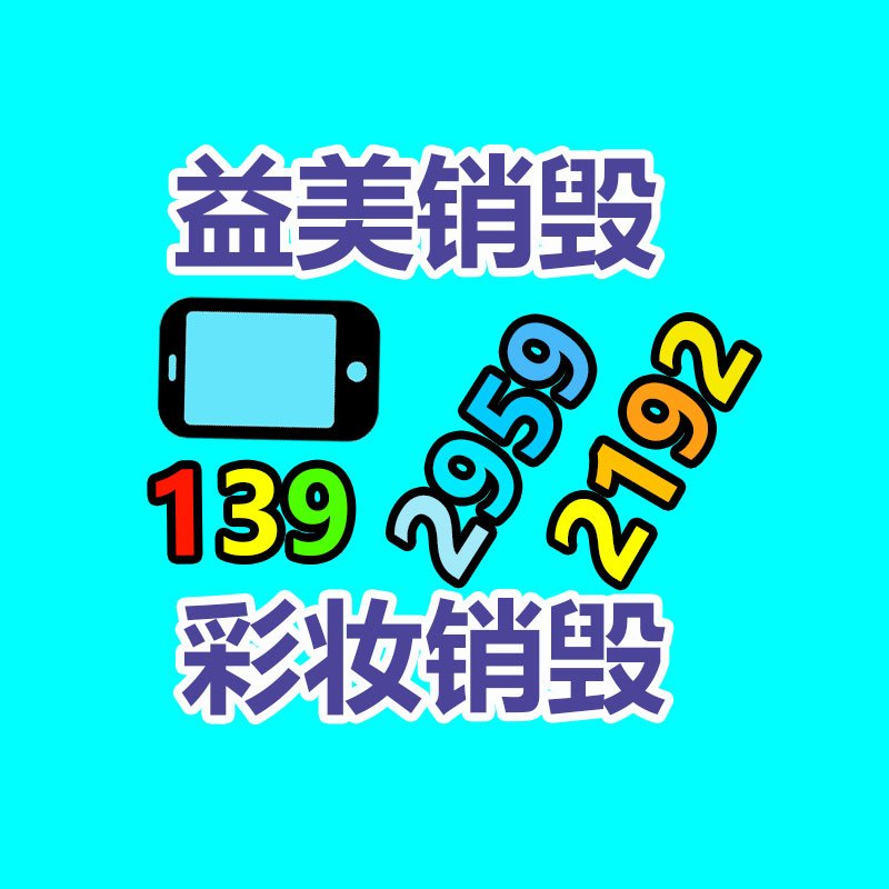 過期文件回收銷毀公司