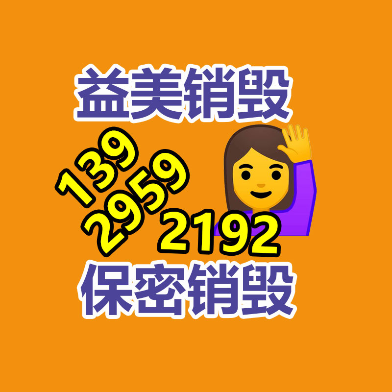 公司有很多文件要銷毀